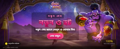 89f গেম ডাউনলোড করুন এখনই banner