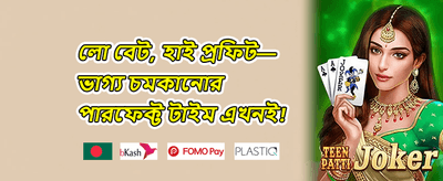 ১০০% স্বাগতম বোনাস অফার promotion